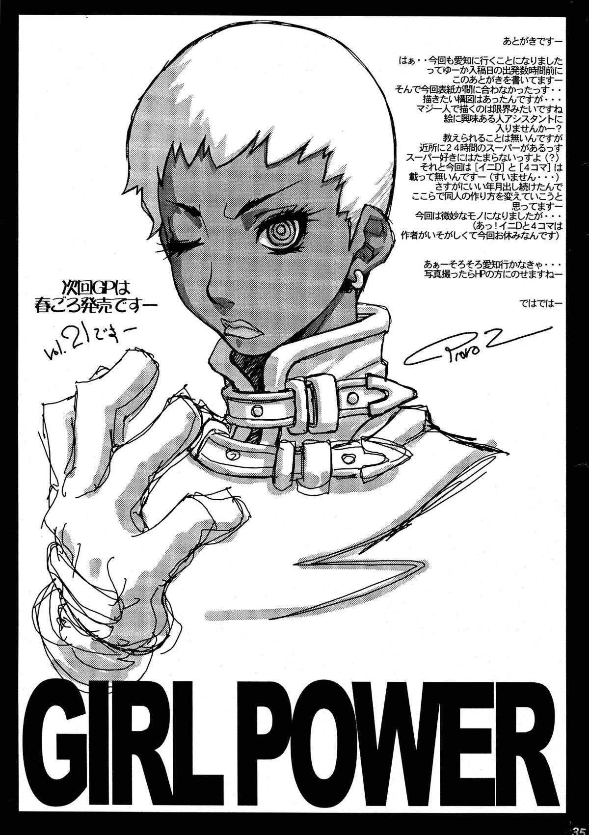 (C67) [Koutarou With T (Koutarou, Oyama Yasunaga, Tecchan)] GIRL POWER vol.20 (CAPCOM) page 35 full