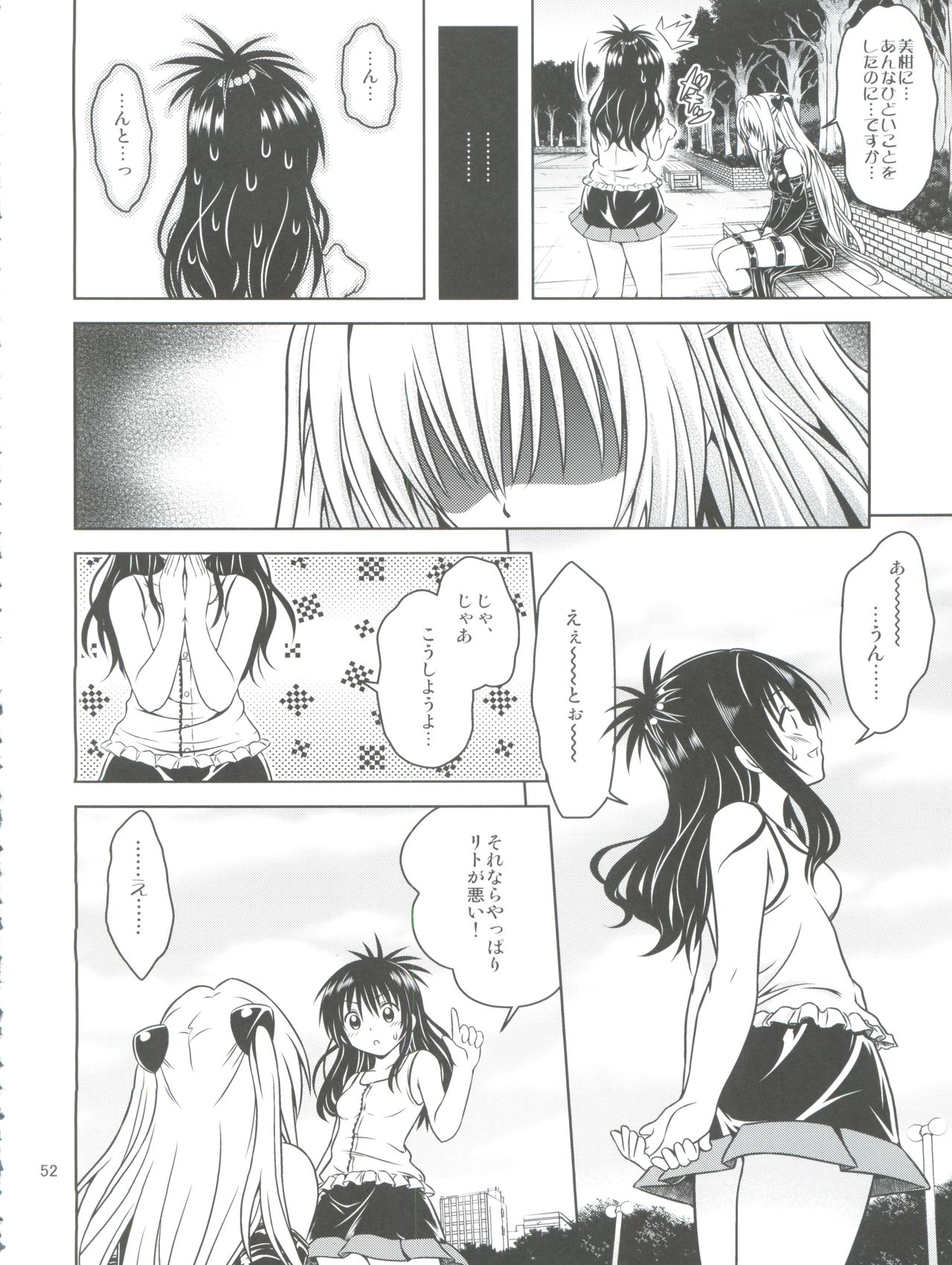 [Gangontou (Fukori)] Anoko-tachi ga Taihen na Koto ni Nattemasu 5 (To LOVE-Ru) page 52 full