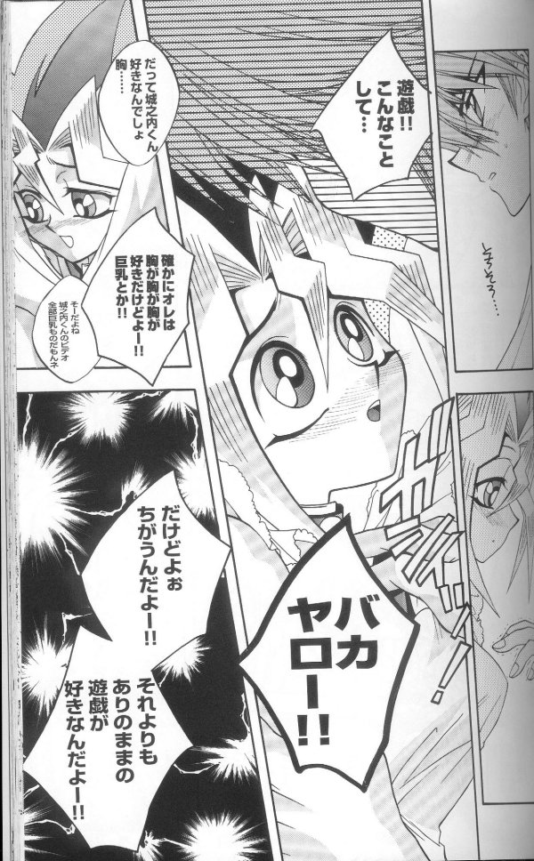 (C60) [Meiji Chimera (Chibita, Fujiwara Yuuka)] Genkai LOVEDESTINY!! (Yu-Gi-Oh!) page 21 full