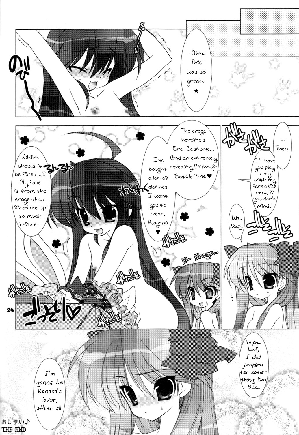 (C74) [Kanmidokoro-Hibiki (Hibiki Seiya)] Hoshi Koi (Lucky Star) [English] [Wings of Yuri] [Incomplete] page 9 full