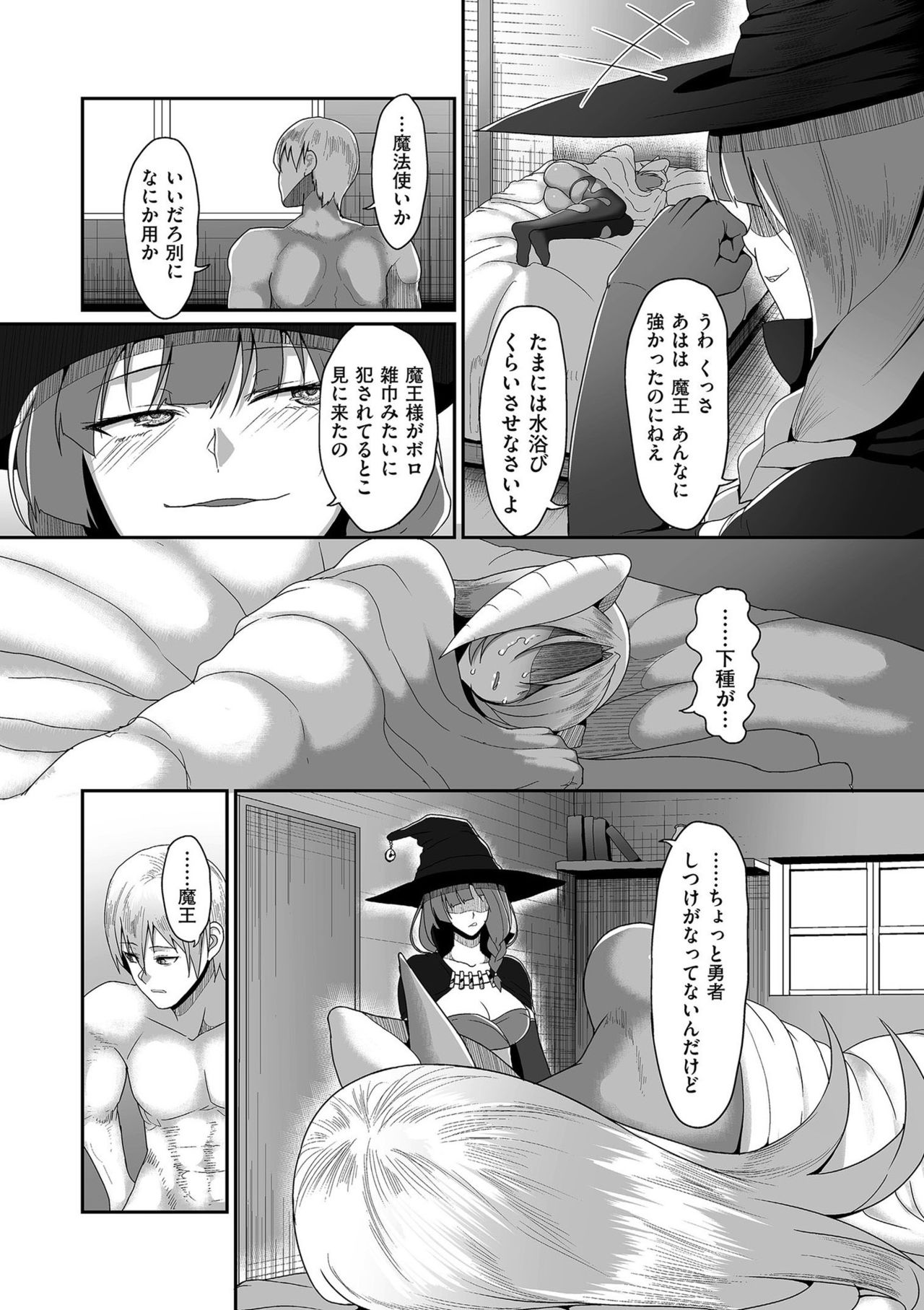 [Yamamoto Zenzen] Reizoku Maou [Digital] page 47 full