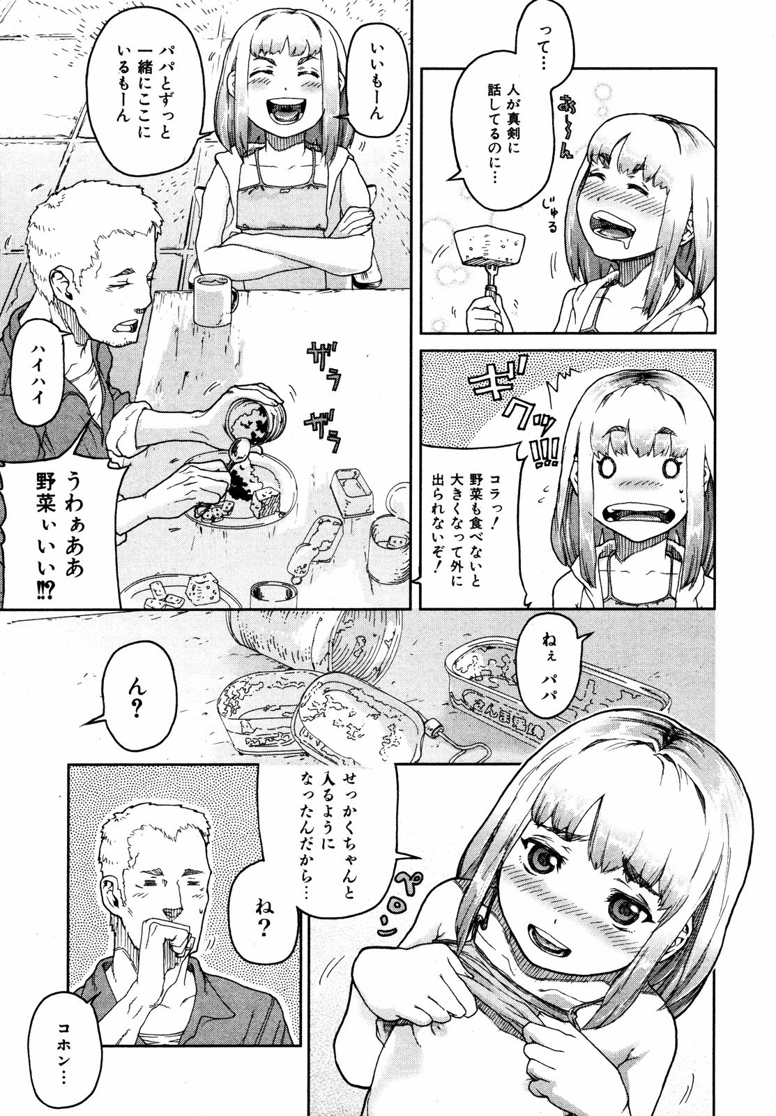 Comic ino. 2008-09 Vol. 04 page 34 full