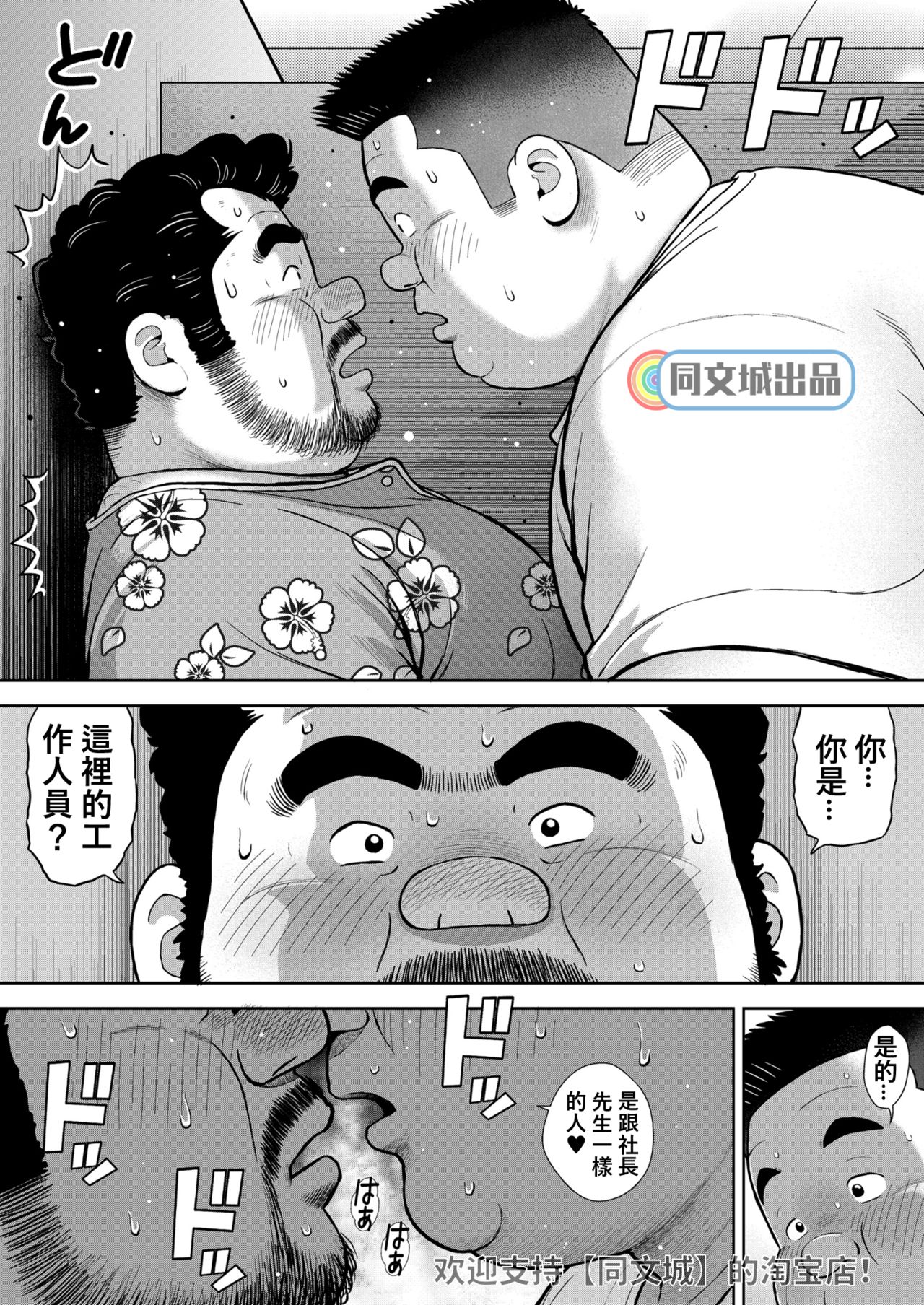 [Kujira] Kunoyu Juunanahatsume Kiss wa Ano Ko no Ika no Aji [Chinese] [Digital] page 32 full