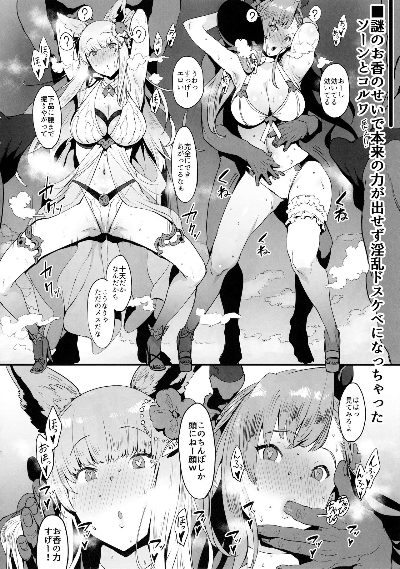 (C92) [PIANIISHIMO (Pija)] Mousouten Granblue Fantasy 4 (Granblue Fantasy) page 2 full