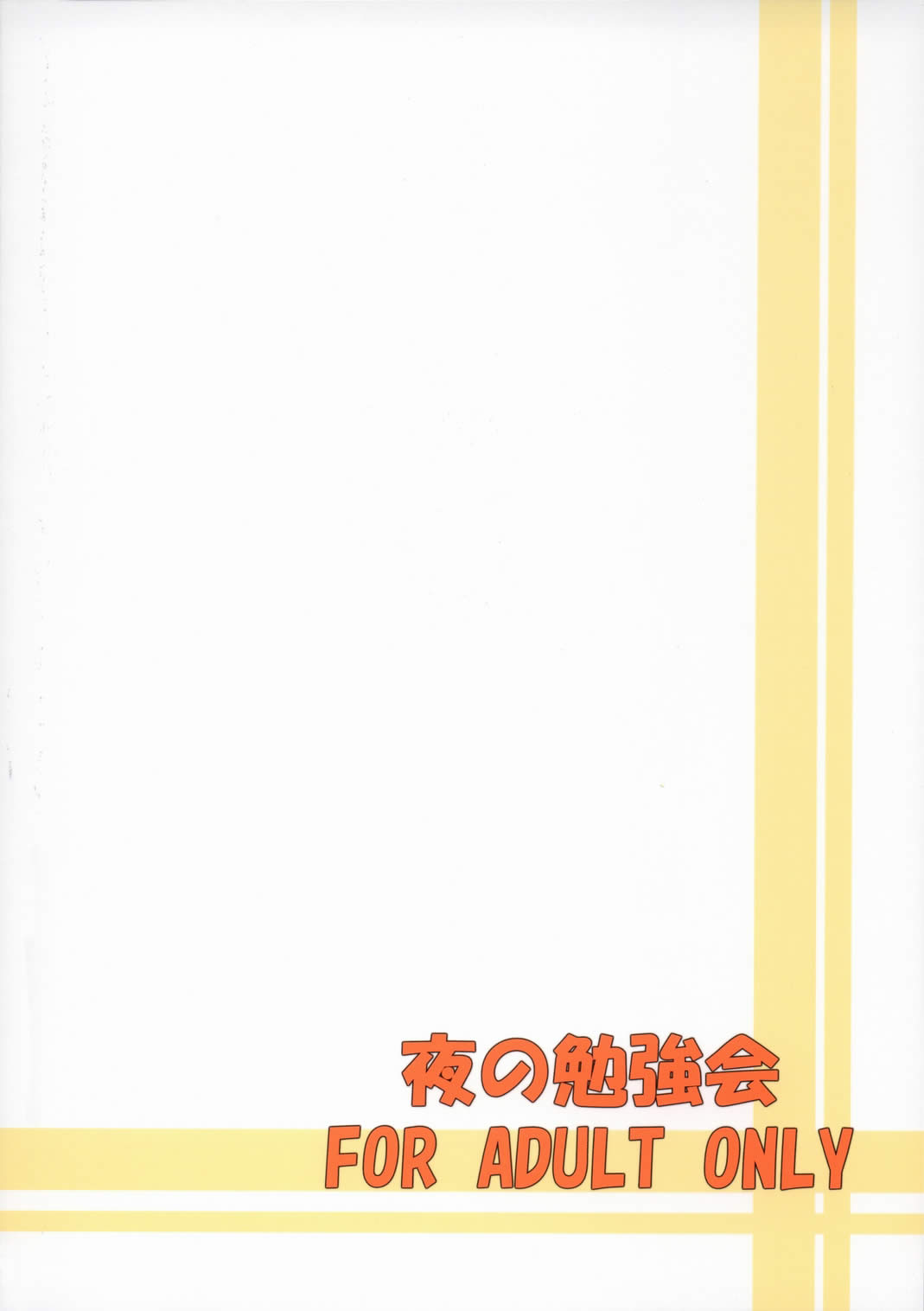 (CR36) [Yoru no Benkyoukai (Fumi Hiro)] Tohsaka Yonchoume (Fate/stay night) page 22 full