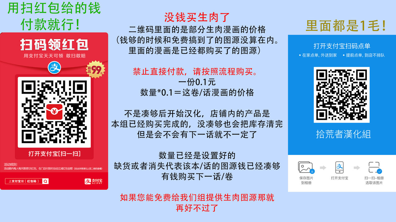 你要吃了我吗、可是我并不美味 01 Chinese [拾荒者汉化组] page 39 full