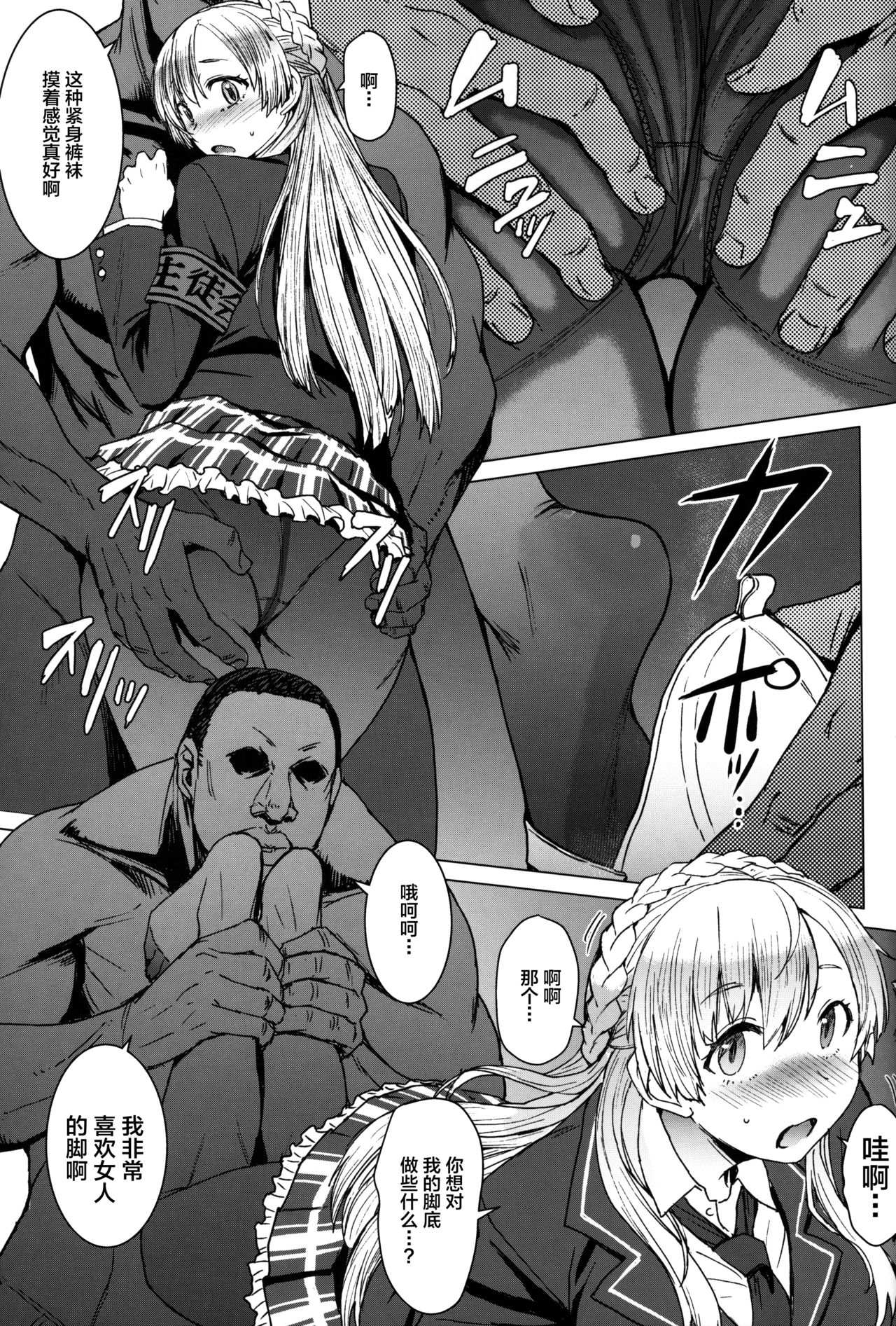 (C97) [Bakunyu Fullnerson (Kokuryuugan)] Youkoso Kokujin Koubi Beya e 3rd discipline [Chinese] [不咕鸟汉化组] page 10 full