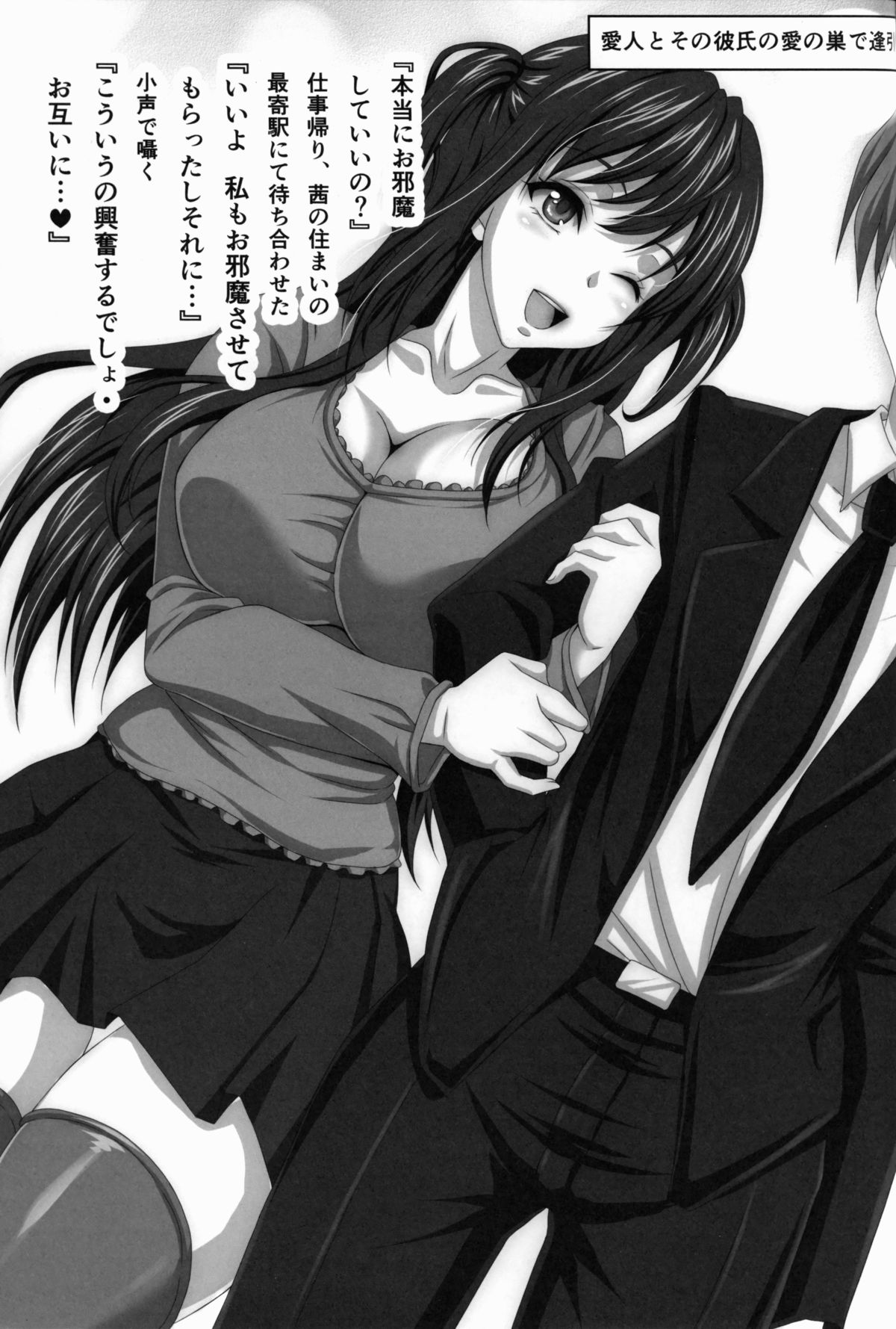 (C83) [INSERT (KEN)] STR ~M Otoko ga Aijin Onna ni Sei to Okane wo Shiboritorare~ page 22 full