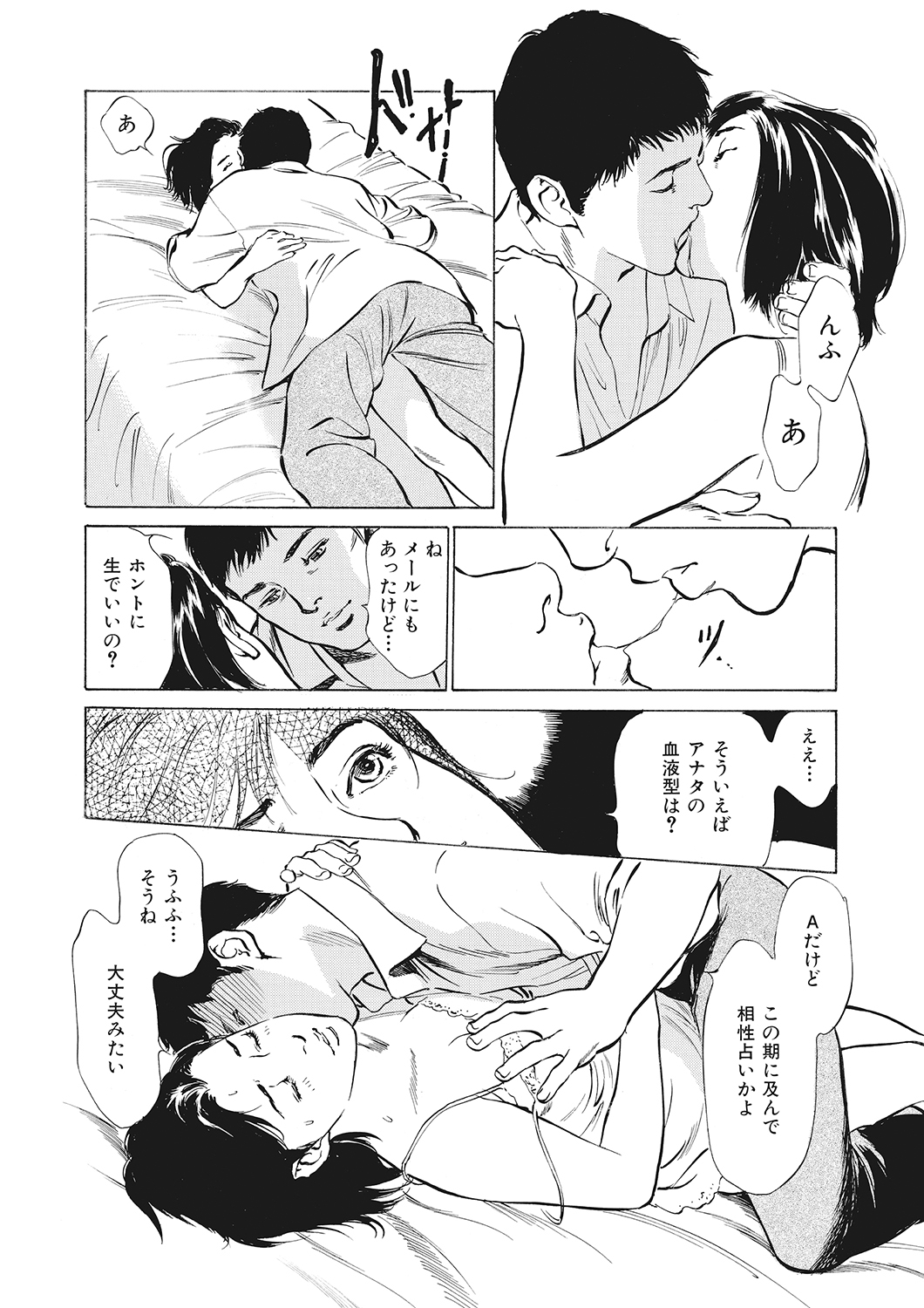 [Hazuki Kaoru] Hontou ni Atta H na Taiken - One Rank Ue no Seiso na Hitozuma no Kokuhaku page 10 full