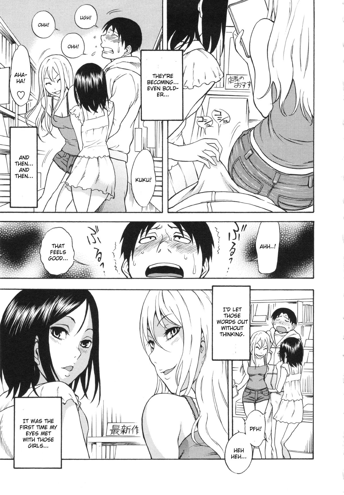 [Shiden Akira] AV Shop no Yoru no Yume (COMIC MASYO 2013-02) [English] [CGrascal] page 7 full