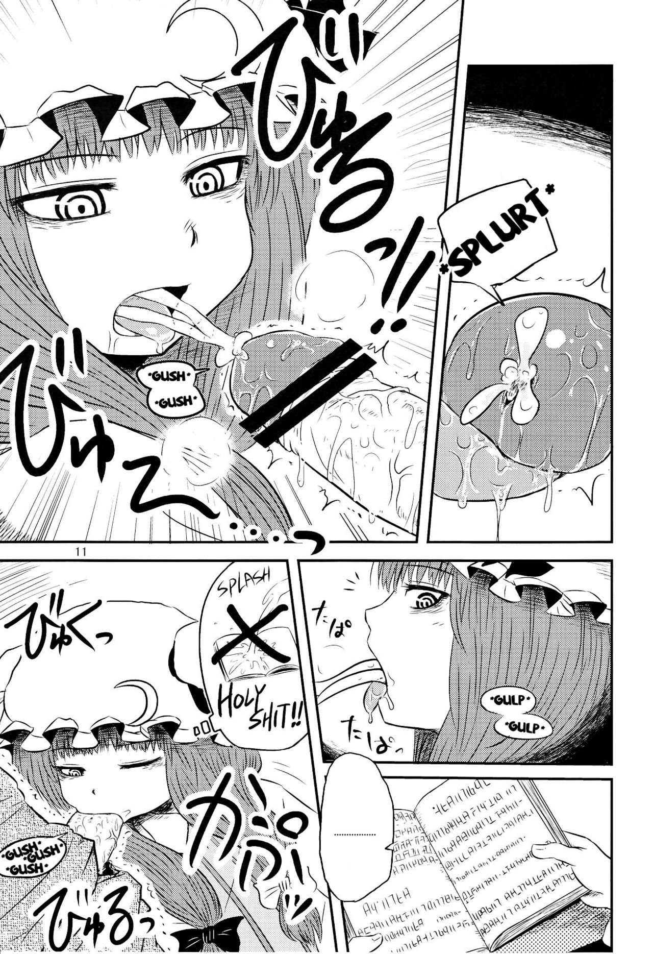 (C82) [Fugodoku (Katou Fuguo)] SURUDAKE Ni. (Touhou Project) [English] [SMDC] page 11 full