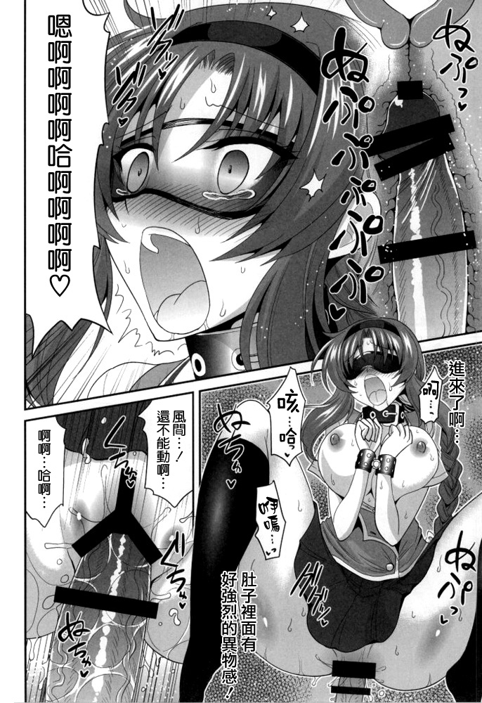 (COMIC1☆8) [ASIANBOY (Hasemi Ryo)] Takao-buchou to Tsukiau Koto ni Narimashita (D-Frag!) [Chinese] [空気系☆漢化] page 18 full