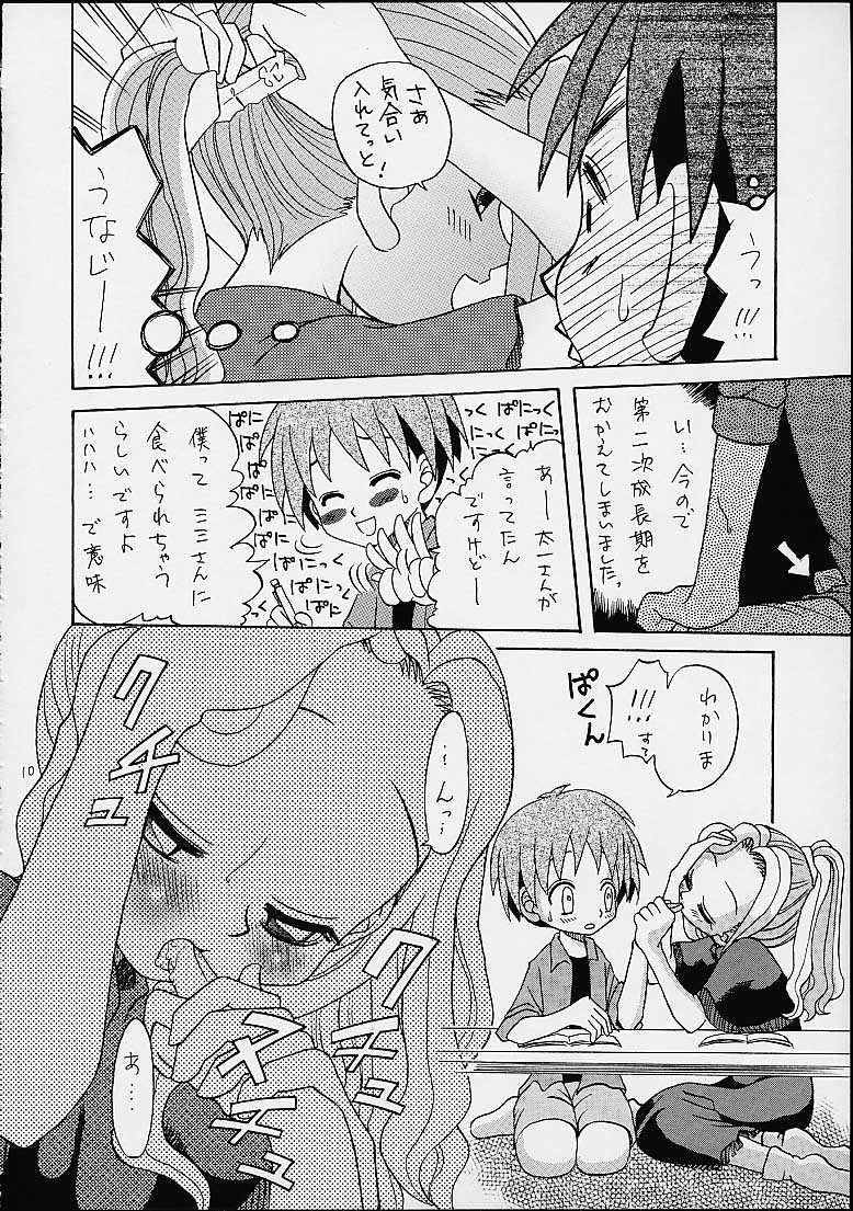 (C58)[Shamontei (Shamon)] I WISH (Digimon Adventure) page 9 full