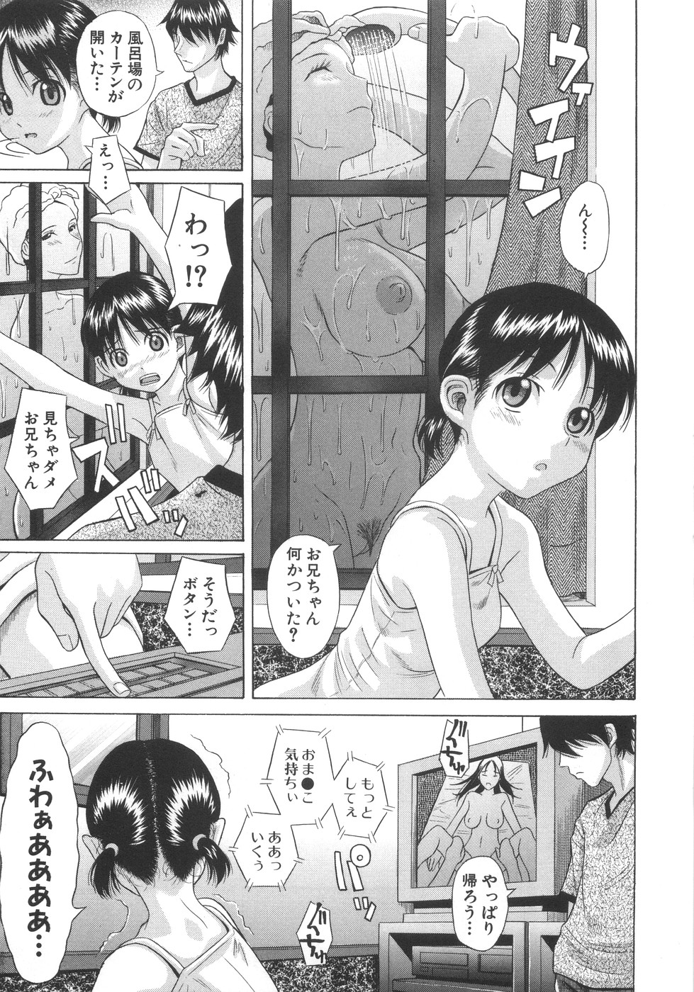 [Hashida Mamoru (Hashida Makoto)] Aimai Kanin page 28 full