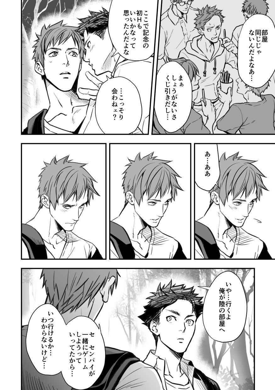 [Unknown (UNKNOWN)] Senpai, to. page 48 full