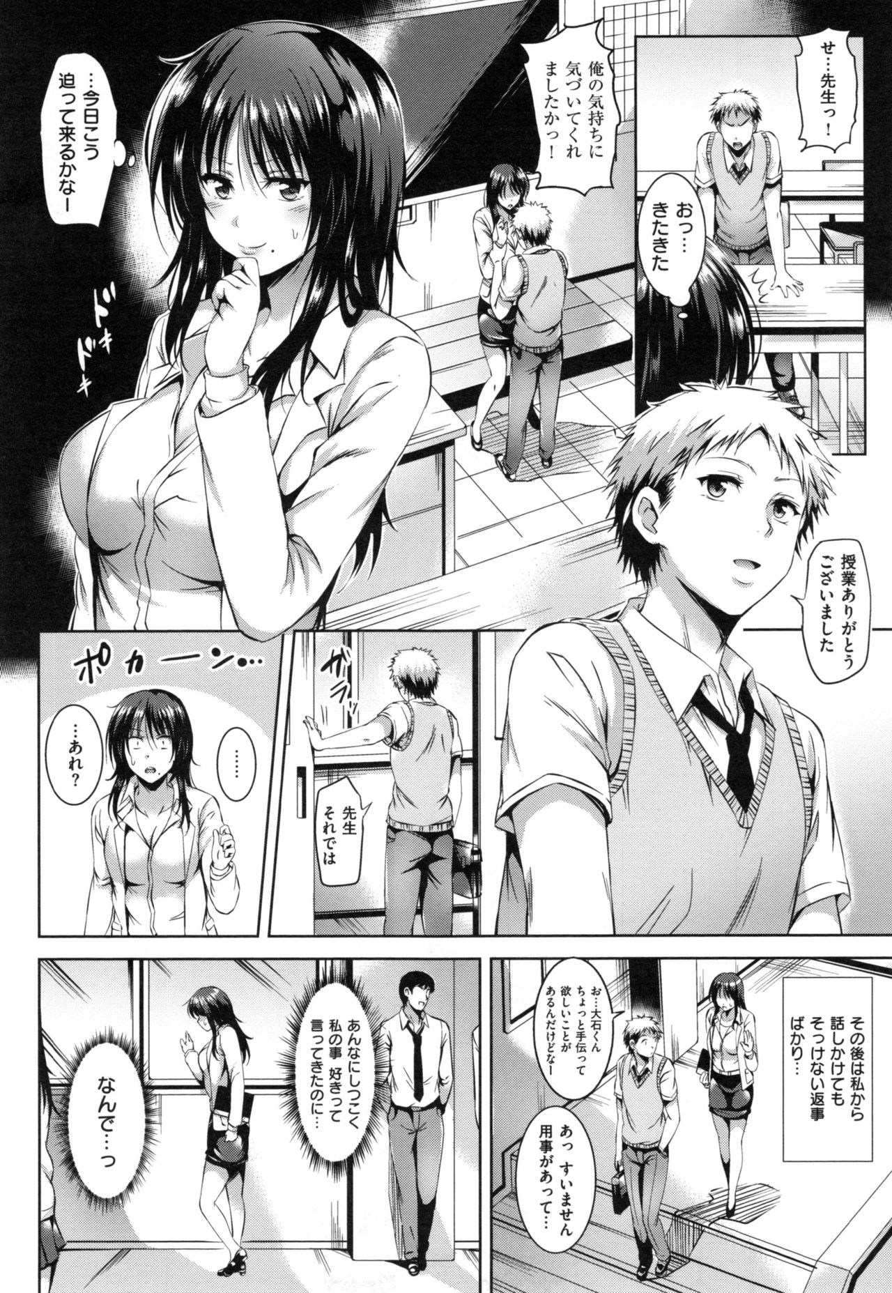 [Sanrokumaru] Sukebe Diary page 17 full