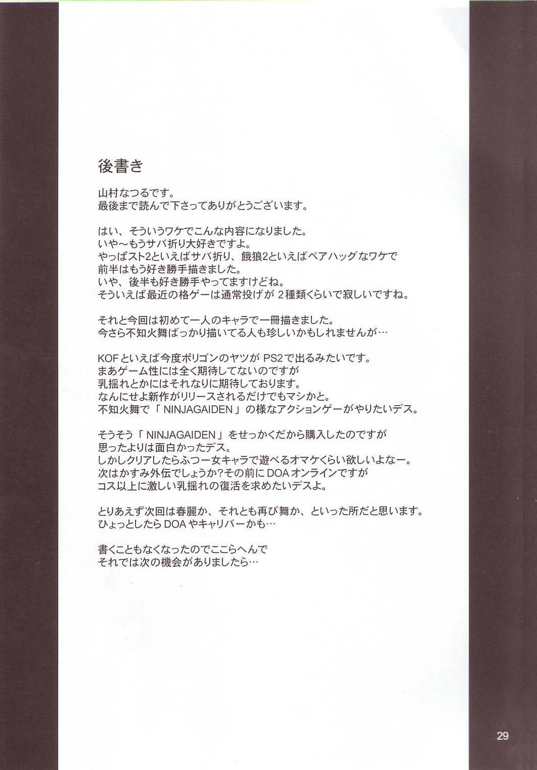 (CR35) [Anglachel (Yamamura Natsuru)] Awakening 2 (The King of Fighters) page 28 full