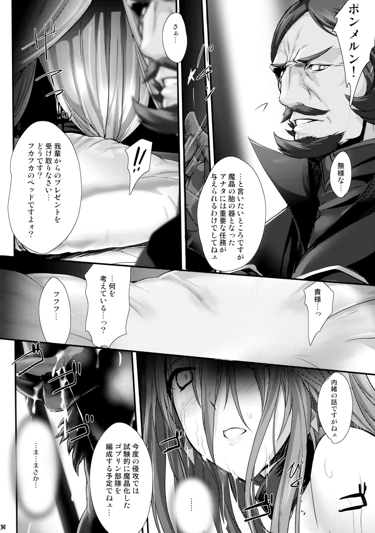 (C89) [Zankirow (Onigirikun)] PILE EDGE DIVINE H (Granblue Fantasy) page 13 full