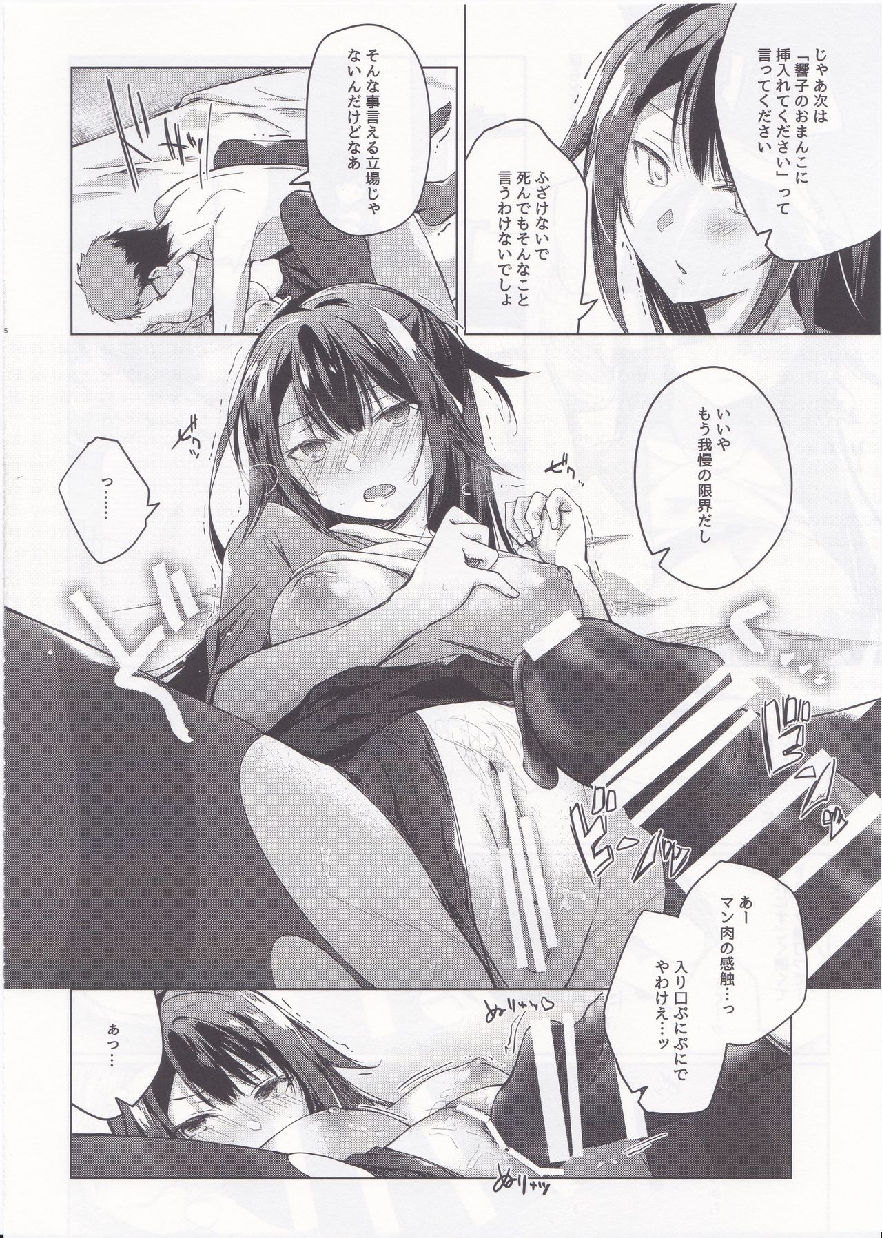 (C96) [Hirahira (Hirari)] Comitia Shucchou Henshuubu ni Itta Hi kara Tsuma no Yousu ga... page 23 full