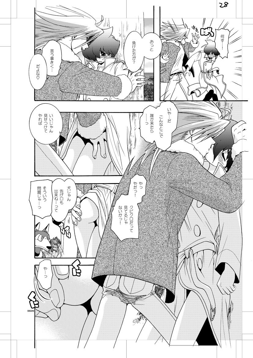 [Seinendoumei (U-K)] Seinen Doumei MODE. Nikuyoku (Cyborg 009) [Digital] page 27 full