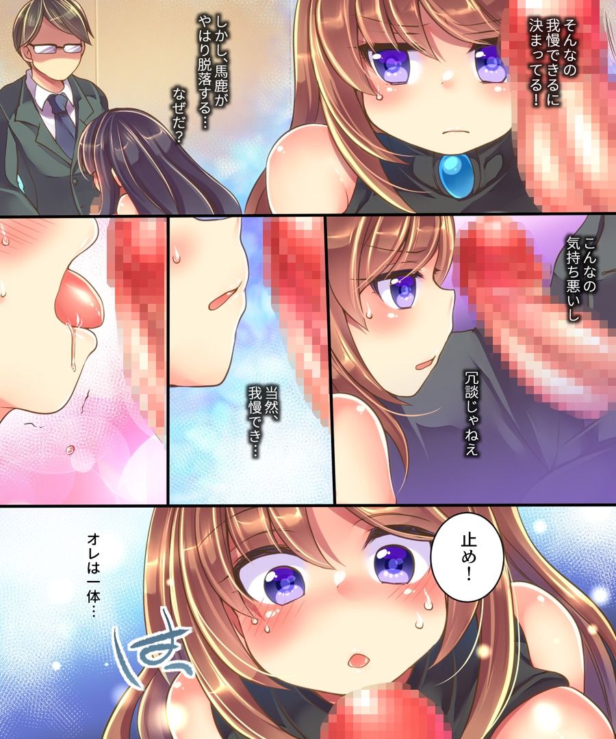 [Ue ni Aru Mikan] Marshmallow Test & Ore ga Kyonyuu de Omae ga Hinnyuu de page 22 full