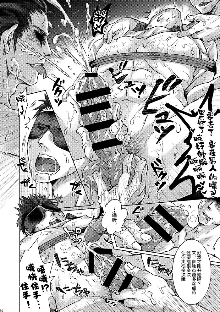 [Studio H.A.O (Tomto)] Unsou Gyoukai ni mo Makura Eigyou ga Arutte Hontou desu ka? [Chinese] [新桥月白日语社] [Digital] page 10 full