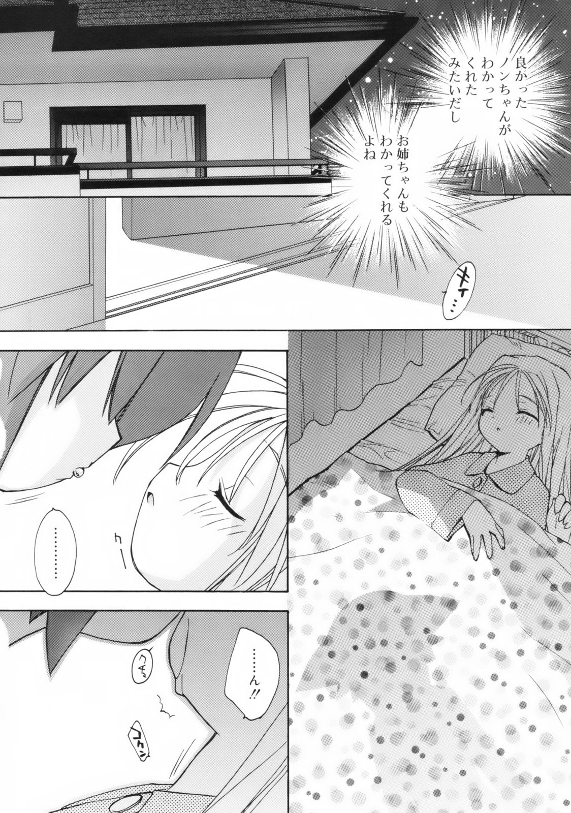 [Konata Hyuura] So Cute!! page 25 full