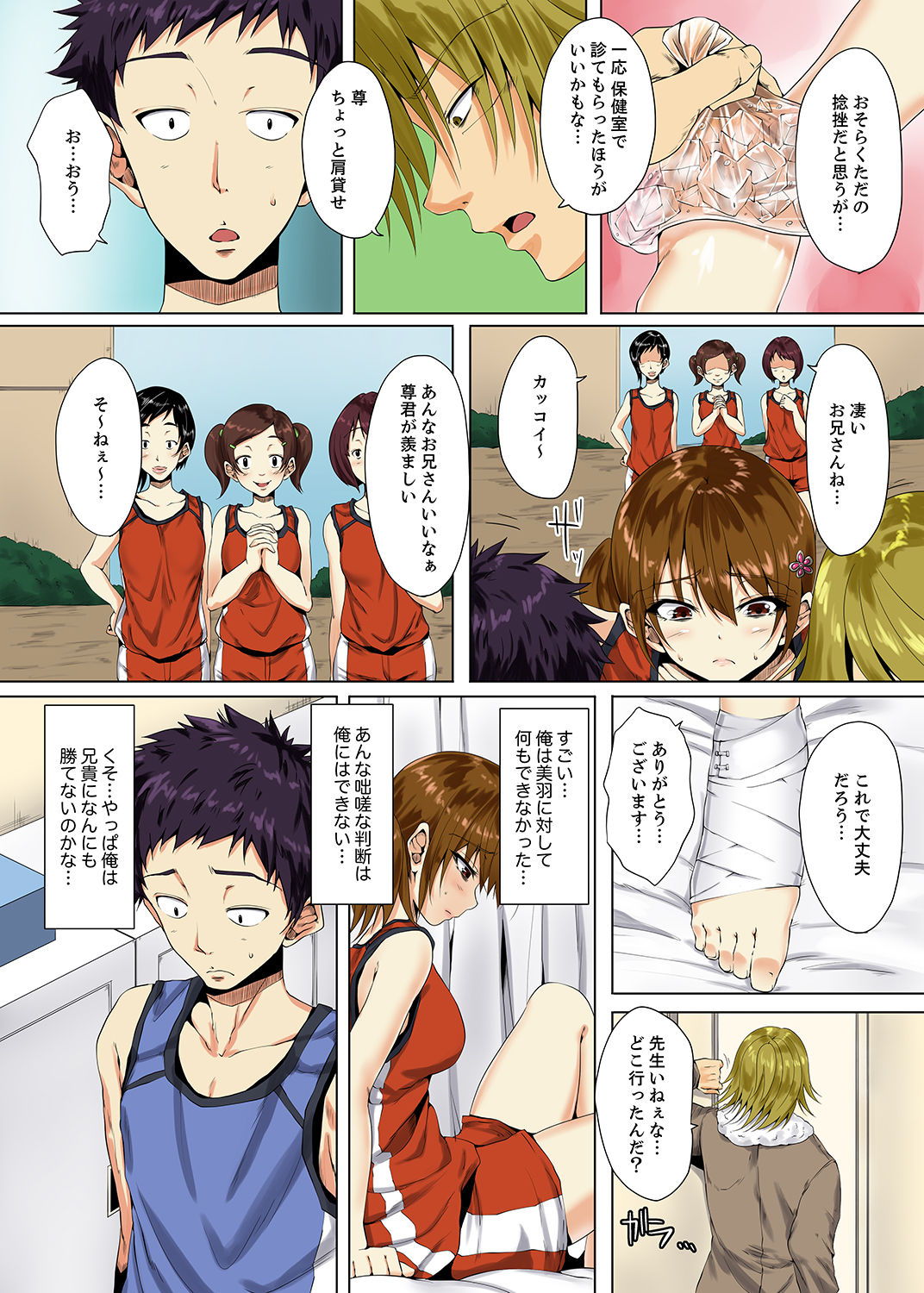 [Kani Tomato] Itchadame…Nanoni… Kareshi no Ani no Iyarashii Yubi Tsukai [Kanzenban] page 56 full