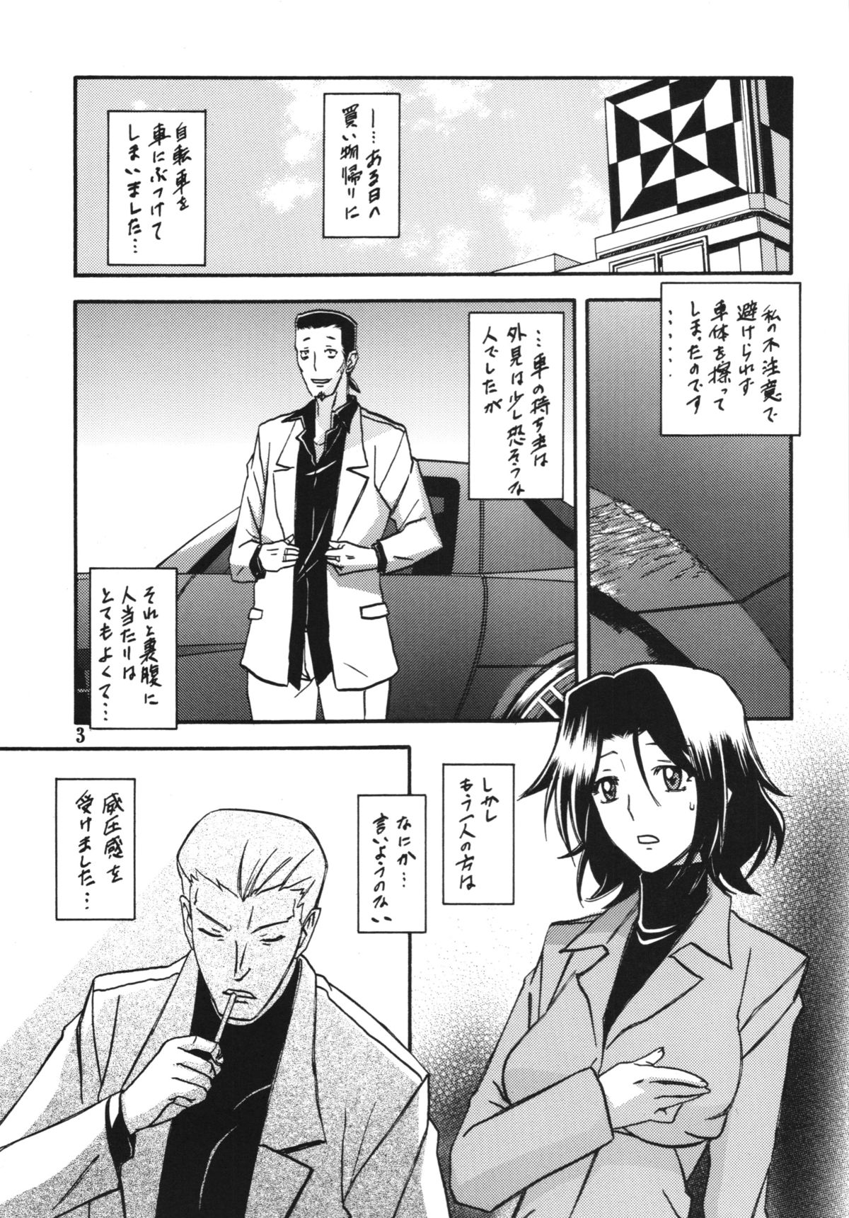 (C83) [Sankaku Apron (Sanbun Kyoden, Umu Rahi)] Ixora no Iro -Kinue- page 3 full
