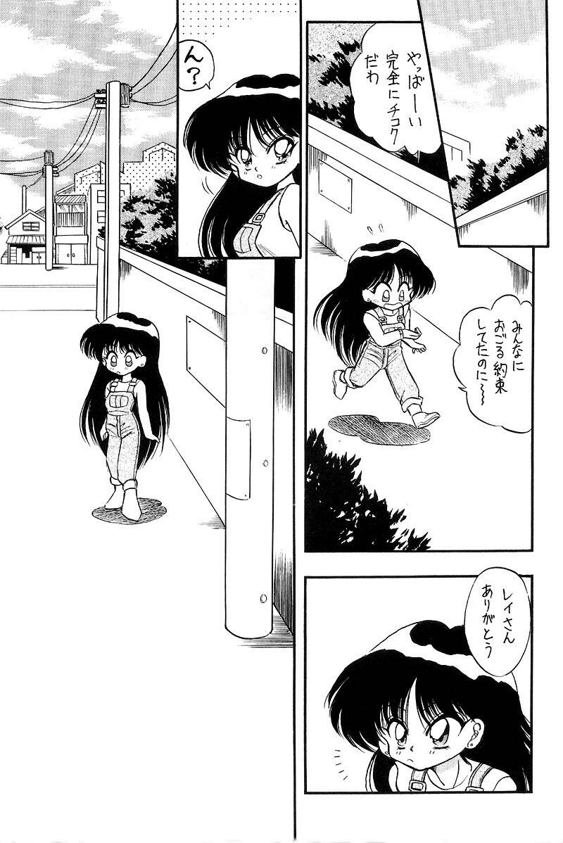 [Miki House (Miki Meguri)] Heat Vision | Netsu Shisen (Sailor Moon) page 31 full