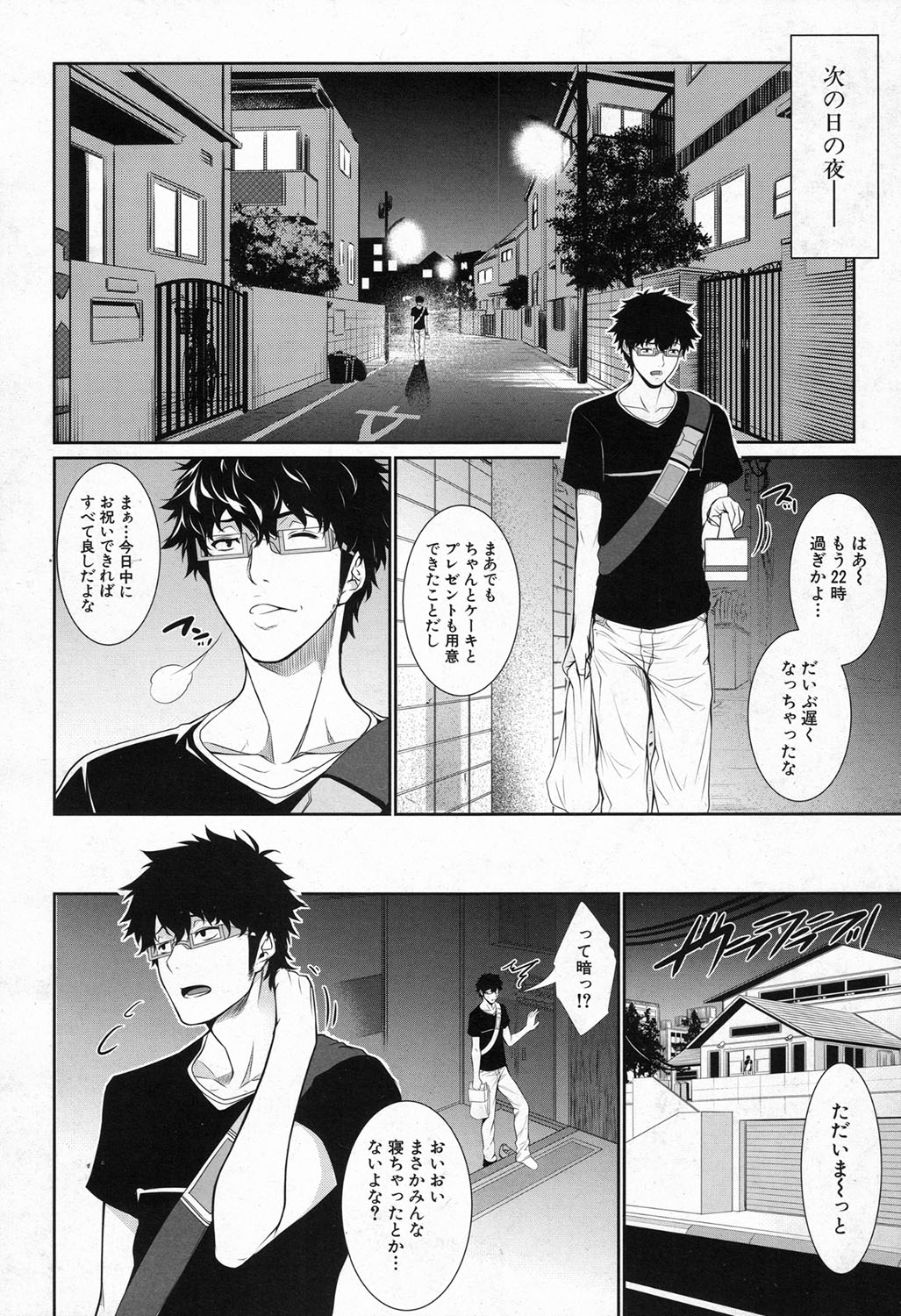 [Zucchini] Fudousan Monogatari page 43 full