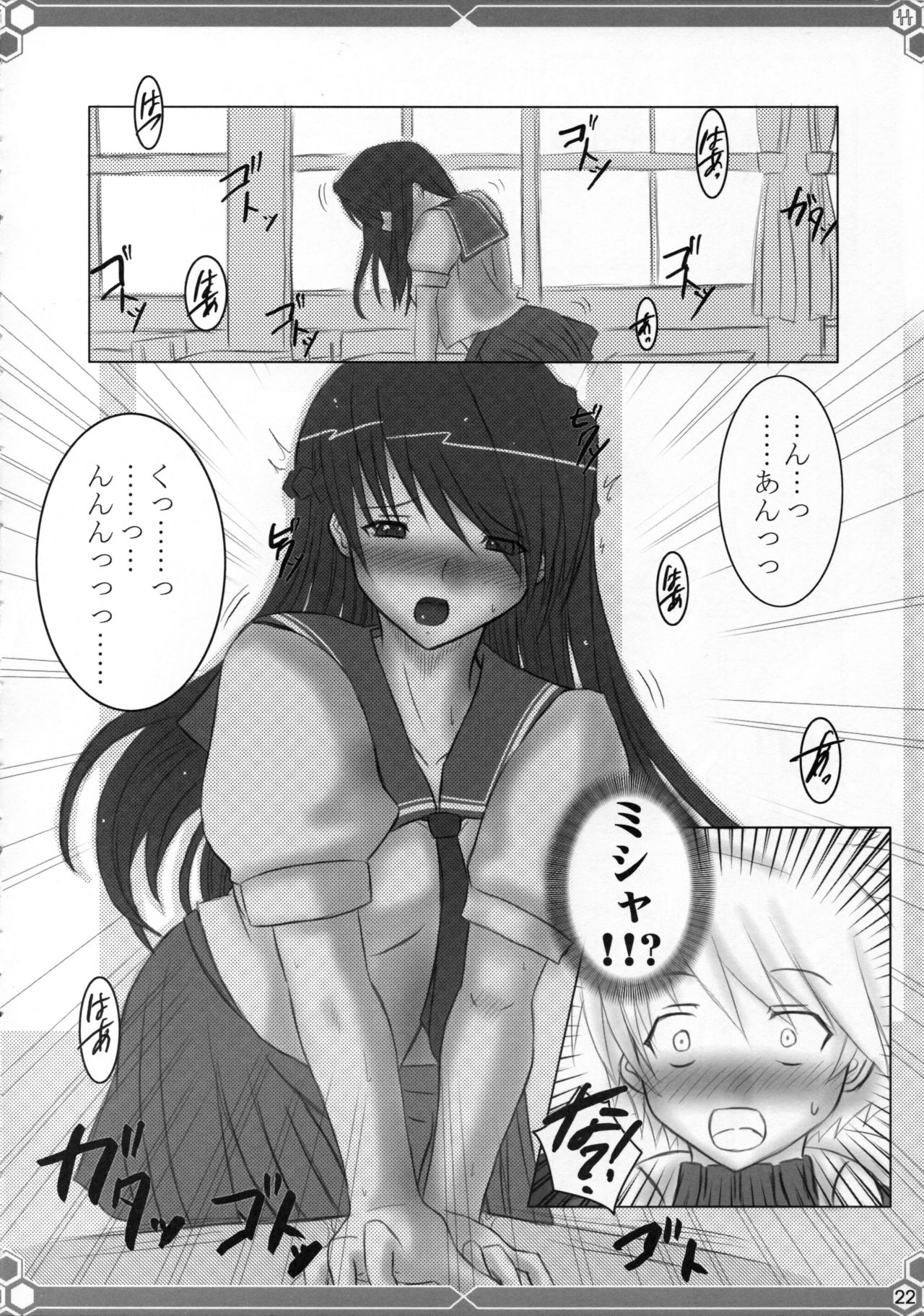 [Fukame Takame (Mizuna, Sorano Kanata)] Yuuyosisanhana (Ar Tonelico 2) page 21 full