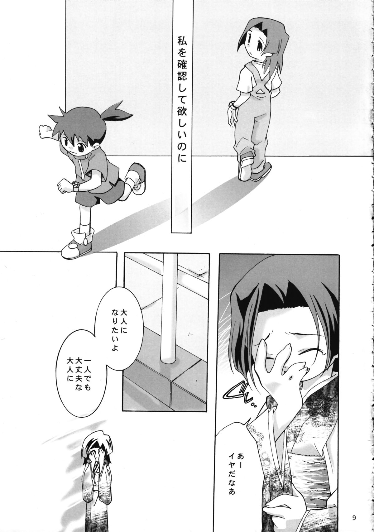(CR28) [ANZEN DAIICHI (Shouko Iwami)] Zettaiteki Michisuu (Medabots) page 11 full