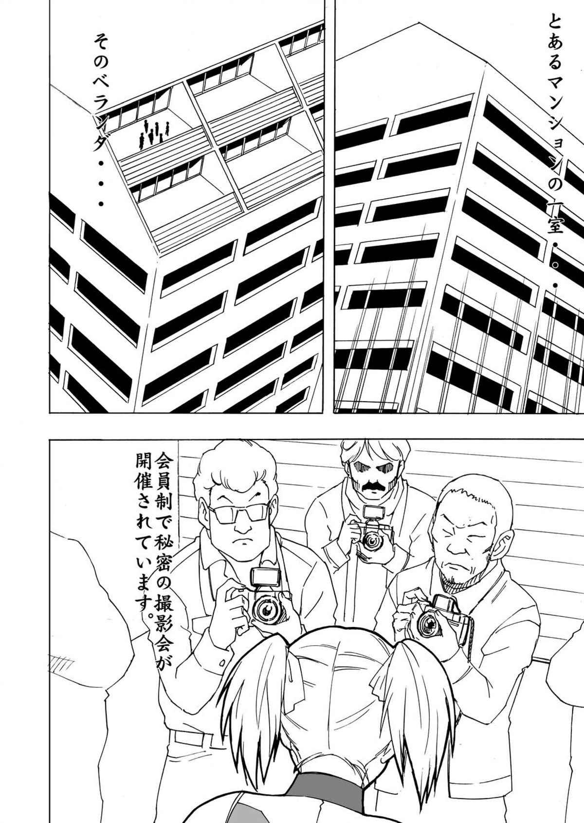 [PowderSkin (Uraharukon)] FetiCosMix2 page 54 full