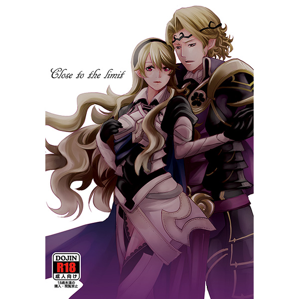 [atelierkk (kazamik)] Close to the limit (Fire Emblem if) [Sample] page 1 full