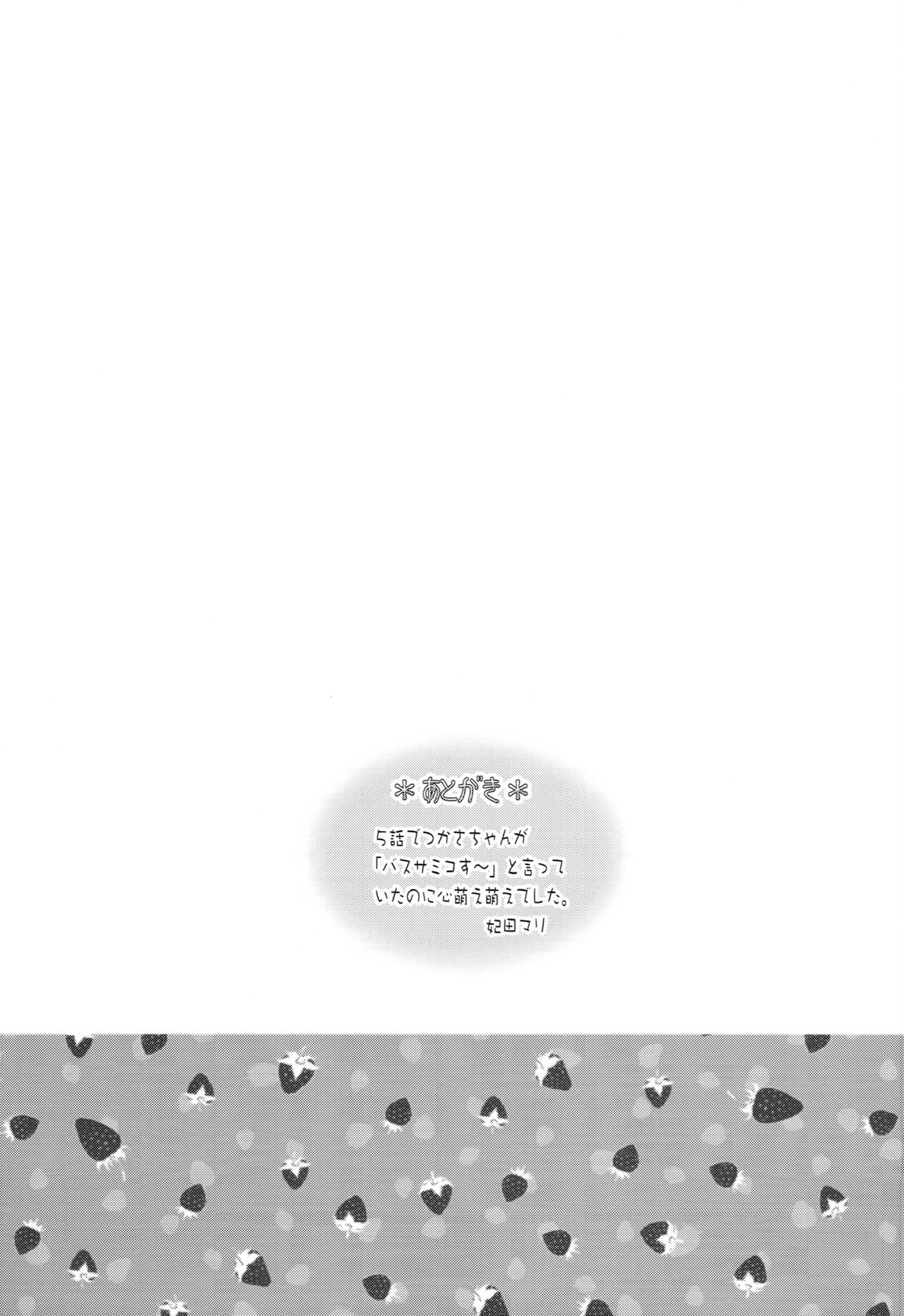 [Aodiso Kankou (Hida Mari)] Ingangu Shoujo Ryoujoku Okki Shita~ (Lucky Star) page 24 full