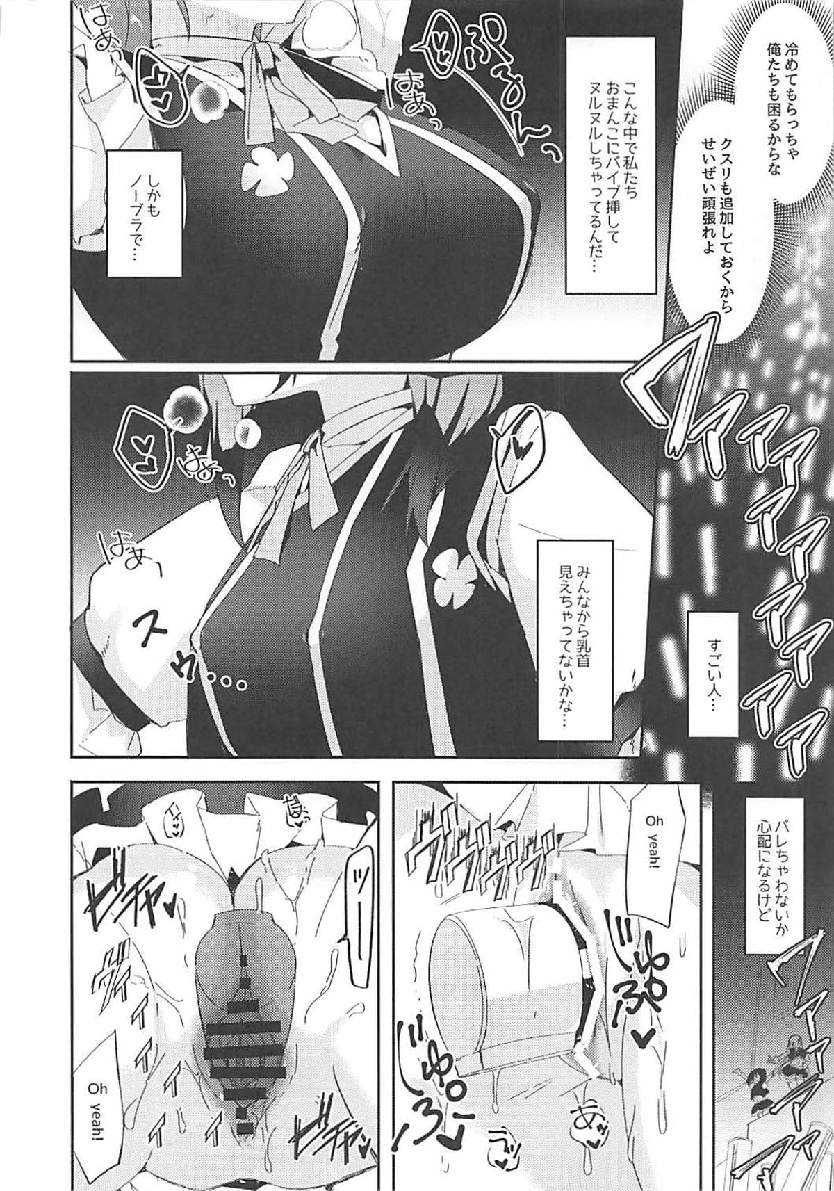 (C93) [Shabuyama (Hana ito)] Sukebe-shiki seikō juku (Love Live!) page 15 full