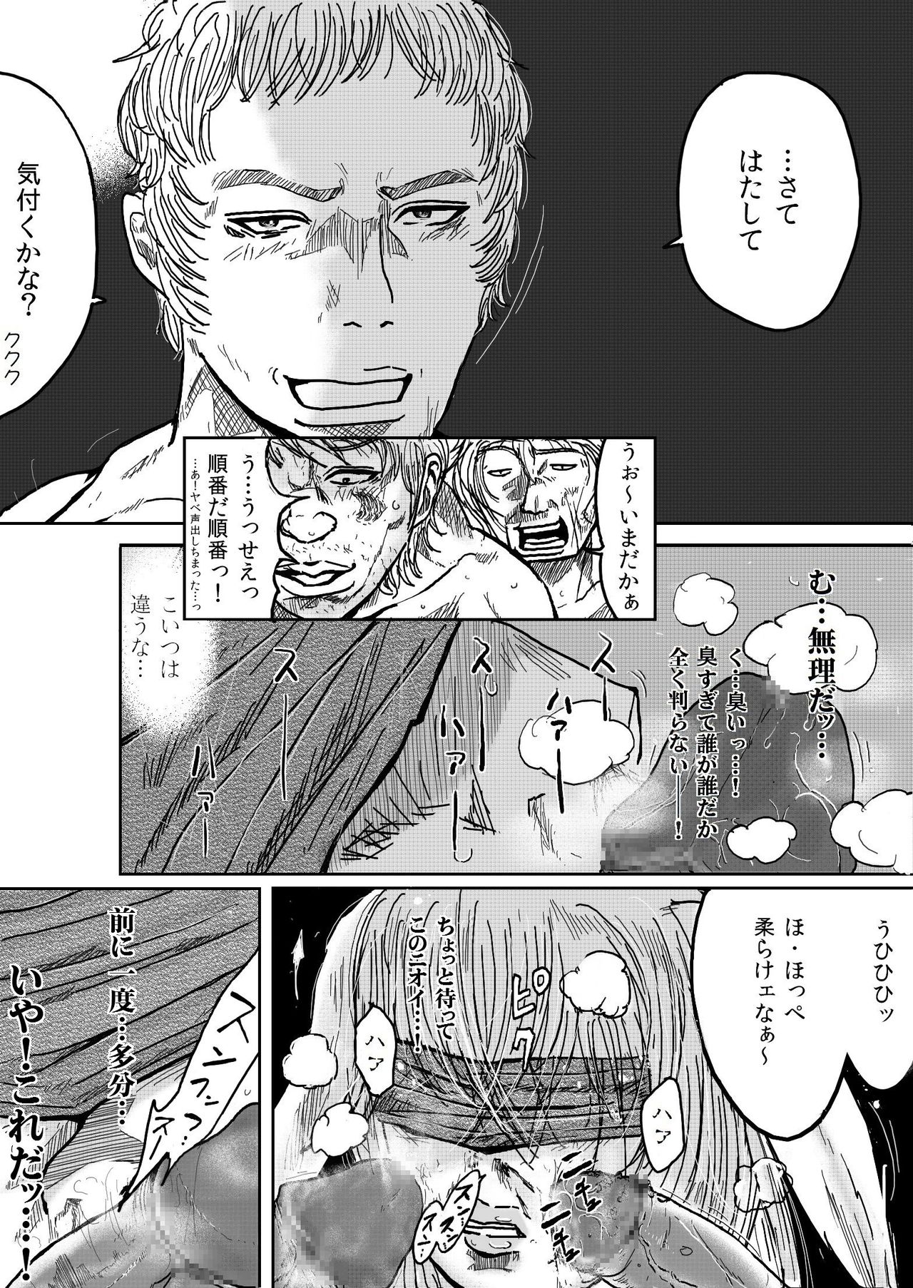 [Pedigree Oji-san] Gate Series (Gate: Jieitai Kano Chi nite, Kaku Tatakaeri) page 17 full