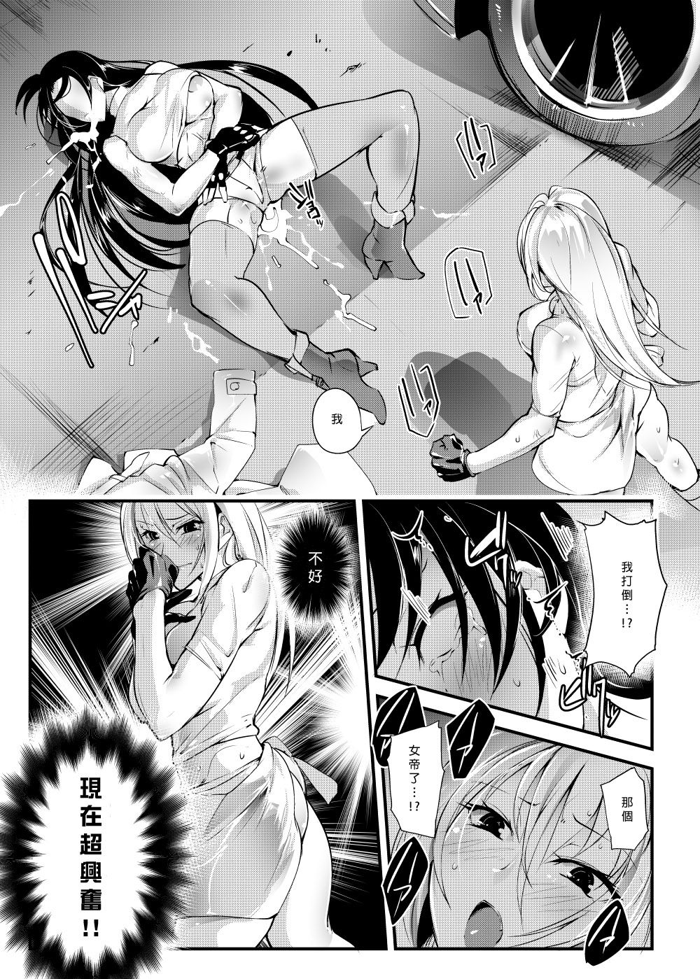 [TLG (bowalia)] Chika Tougijou Sen - Underground Colosseum Sen [Chinese] [沒有漢化] [Digital] page 16 full