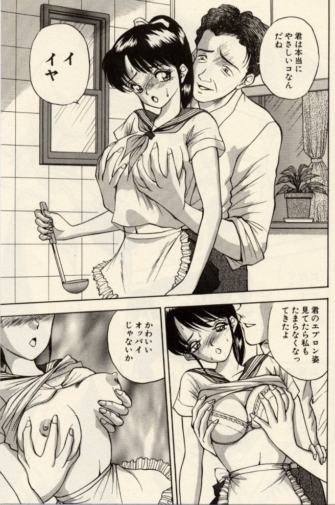 [Akira] Itazura na Eve-tachi page 41 full
