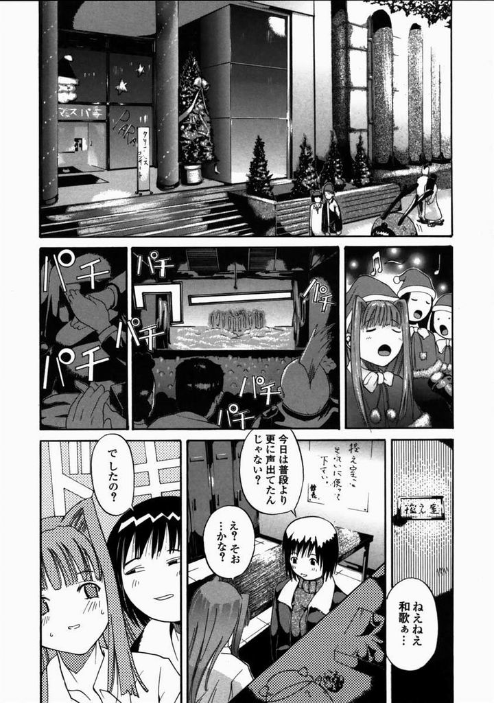 [Mita Unmei] LIVE DUO page 91 full