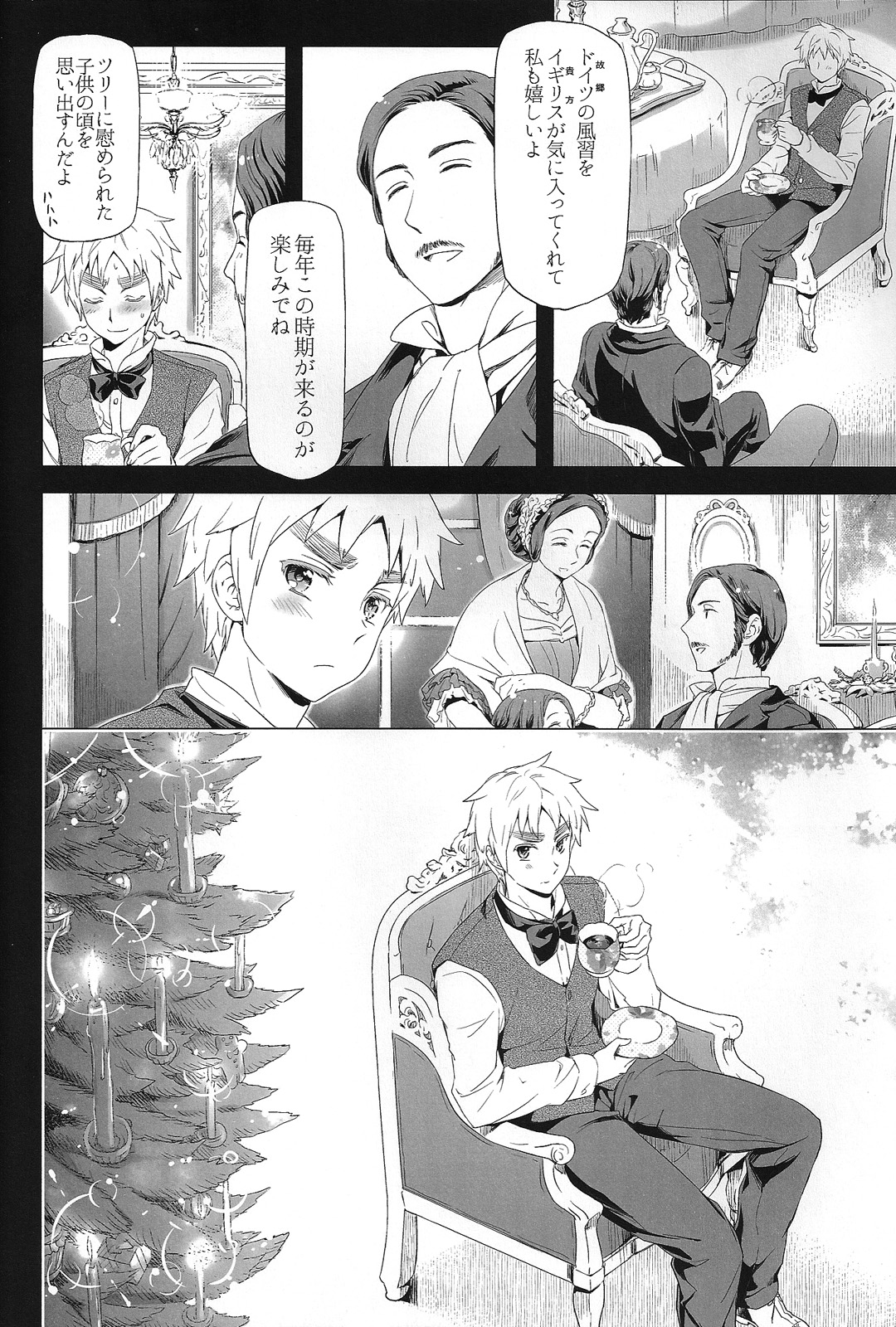 [Marinconia (Marumari)] Magia Sexualis 2 (Axis Powers Hetalia) page 5 full