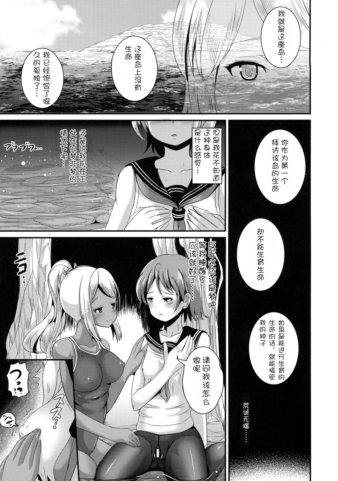 (C92) [L.P.E.G. (Marneko)] PISTIL [Chinese] [零食汉化组] page 8 full