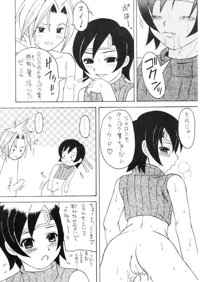 (C61) [Asanoya (Kittsu)] Materia Hunter - Yuffie-chan no daibouken IV (Final Fantasy VII) page 27 full