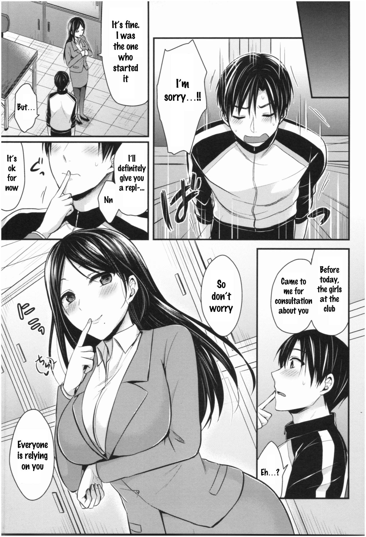 [Pei] Joshi Rikujoubu Harem Training Ch. 2-4 [English] [SQUIGGLESJP] page 72 full