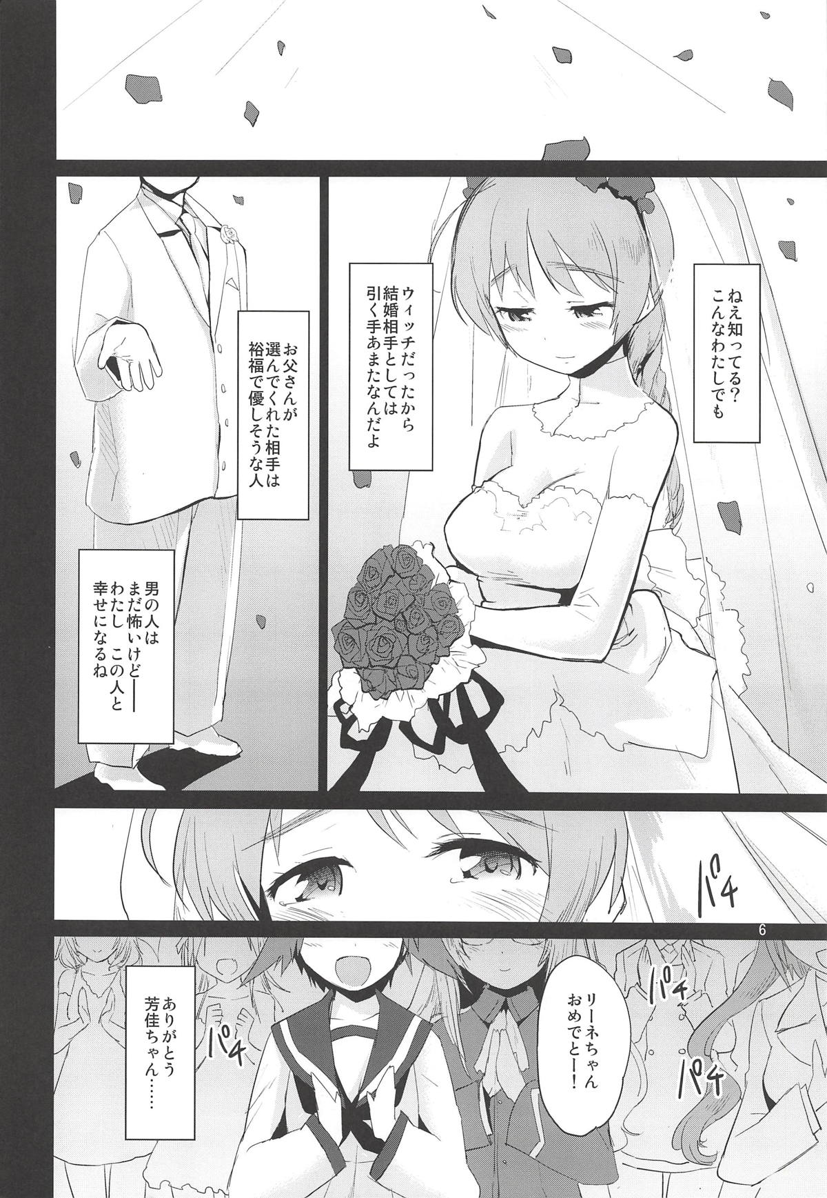 (C92) [Peθ (Mozu)] The Third Package (Strike Witches, Girls und Panzer) page 5 full