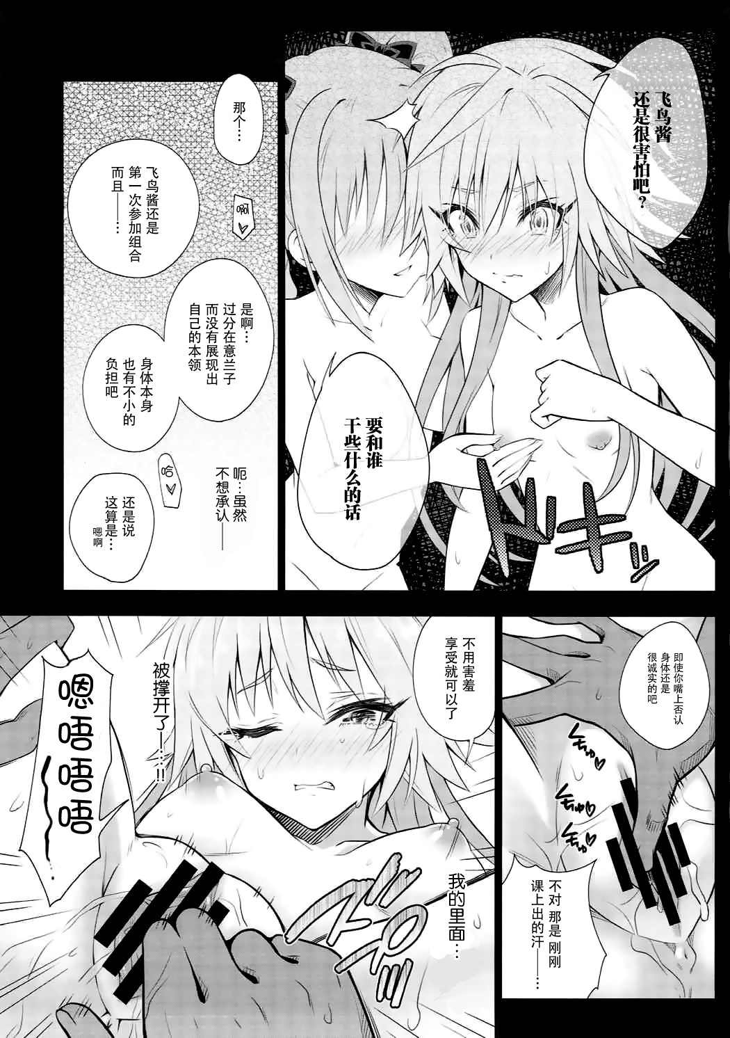 (C92) [tomatohouse-905's room (Urabi)] The Resonant Notes -Kyoumei Sekai no Senritsu Fuchou- (THE IDOLM@STER CINDERELLA GIRLS) [Chinese] [脸肿汉化组] page 13 full