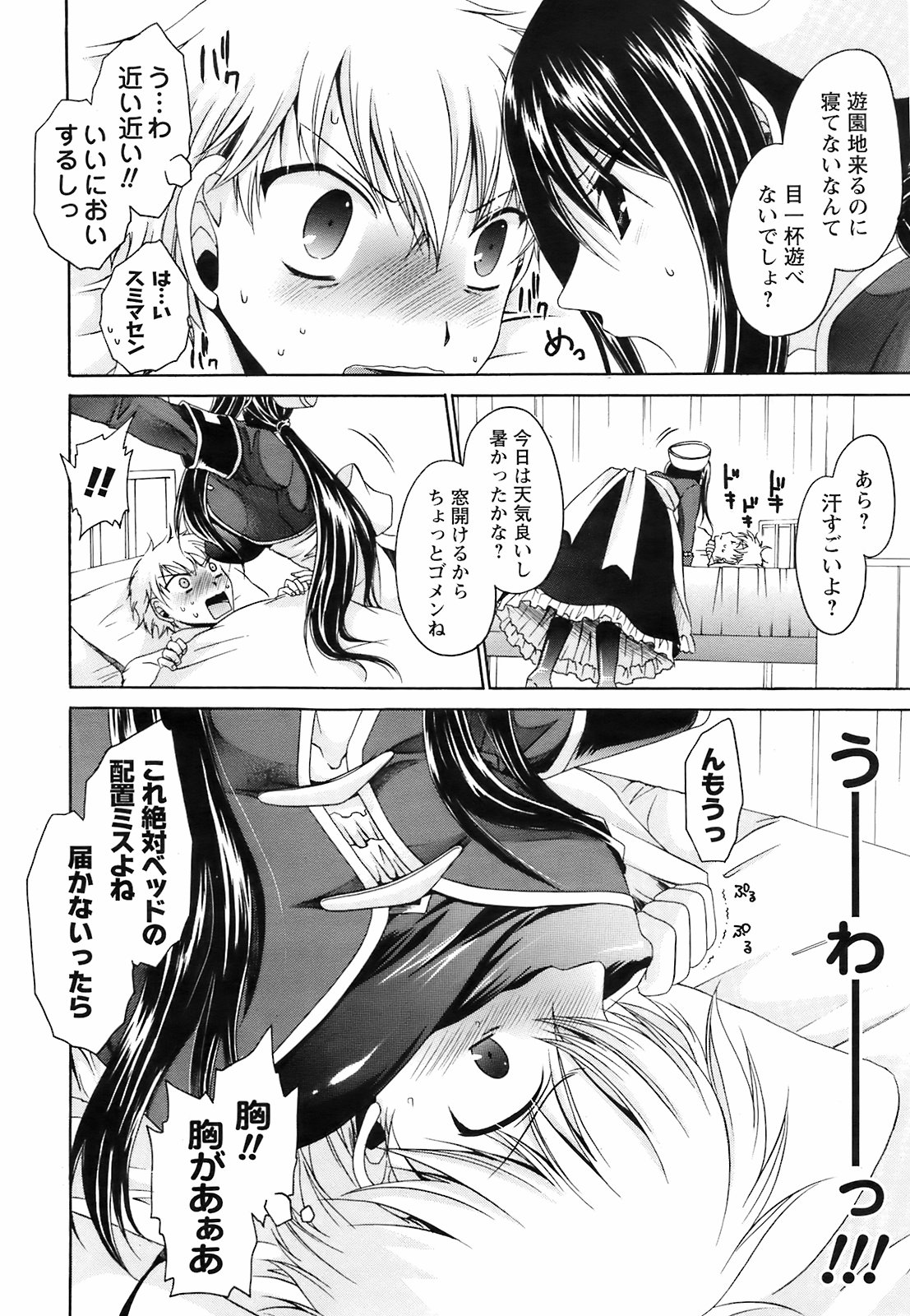 Comic Men's Young Special IKAZUCHI Vol.10 page 37 full