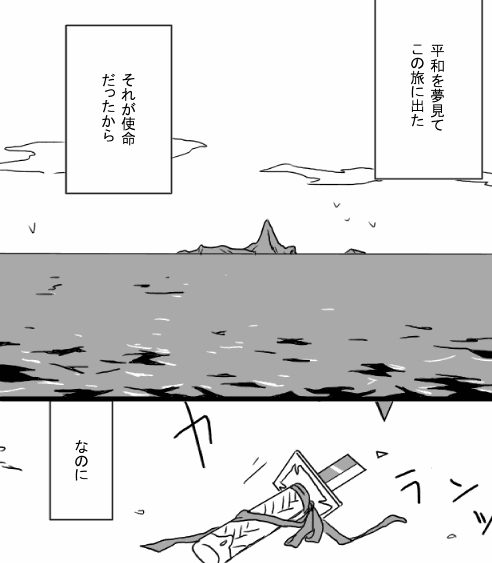 [001] Heiwa no jouken page 1 full