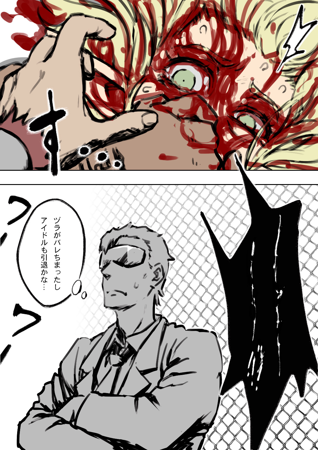 [HAA, Maron] アニタVSトラッシュ page 35 full